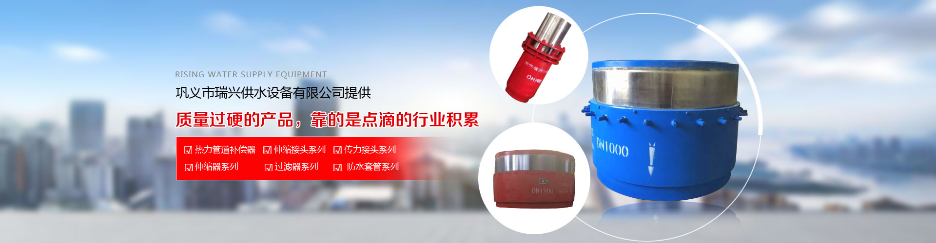 鞏義市瑞興供水設備有限公司